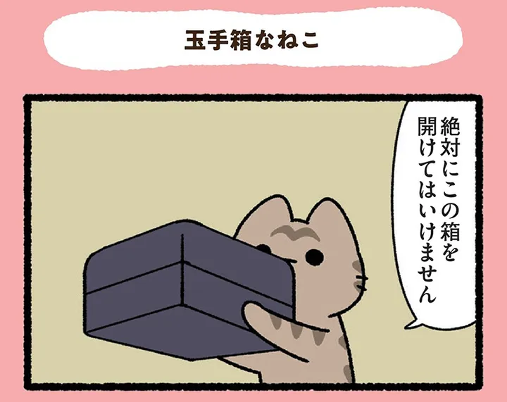 mikke_neko_01