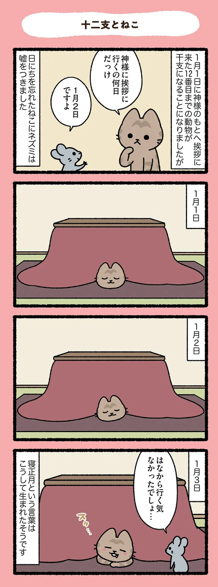 mikke_neko_03