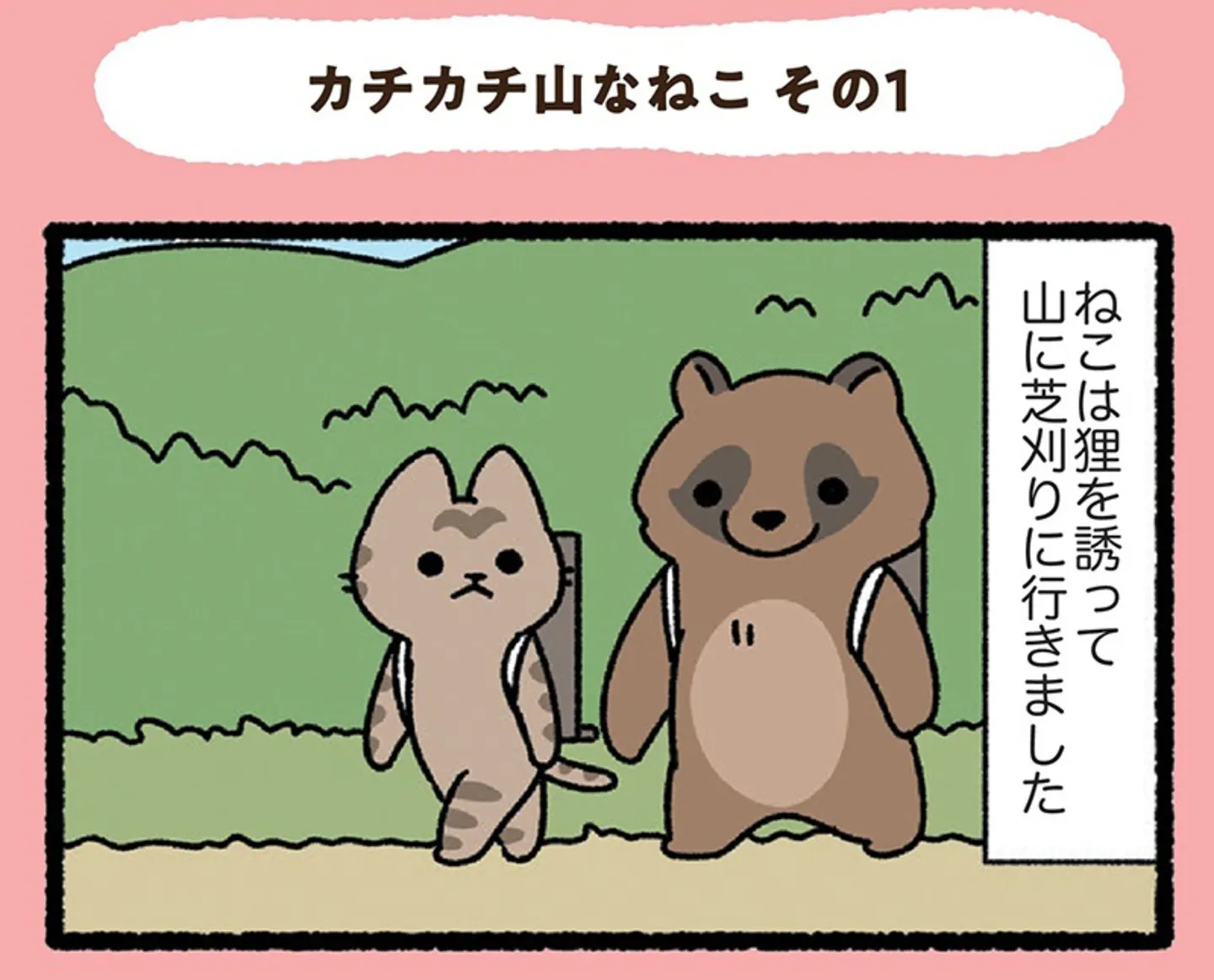 mikke_neko_04