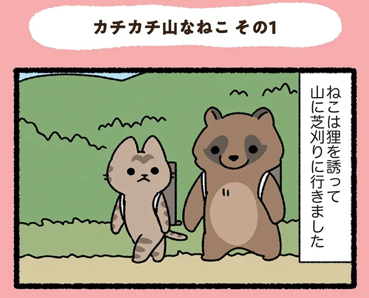 mikke_neko_04