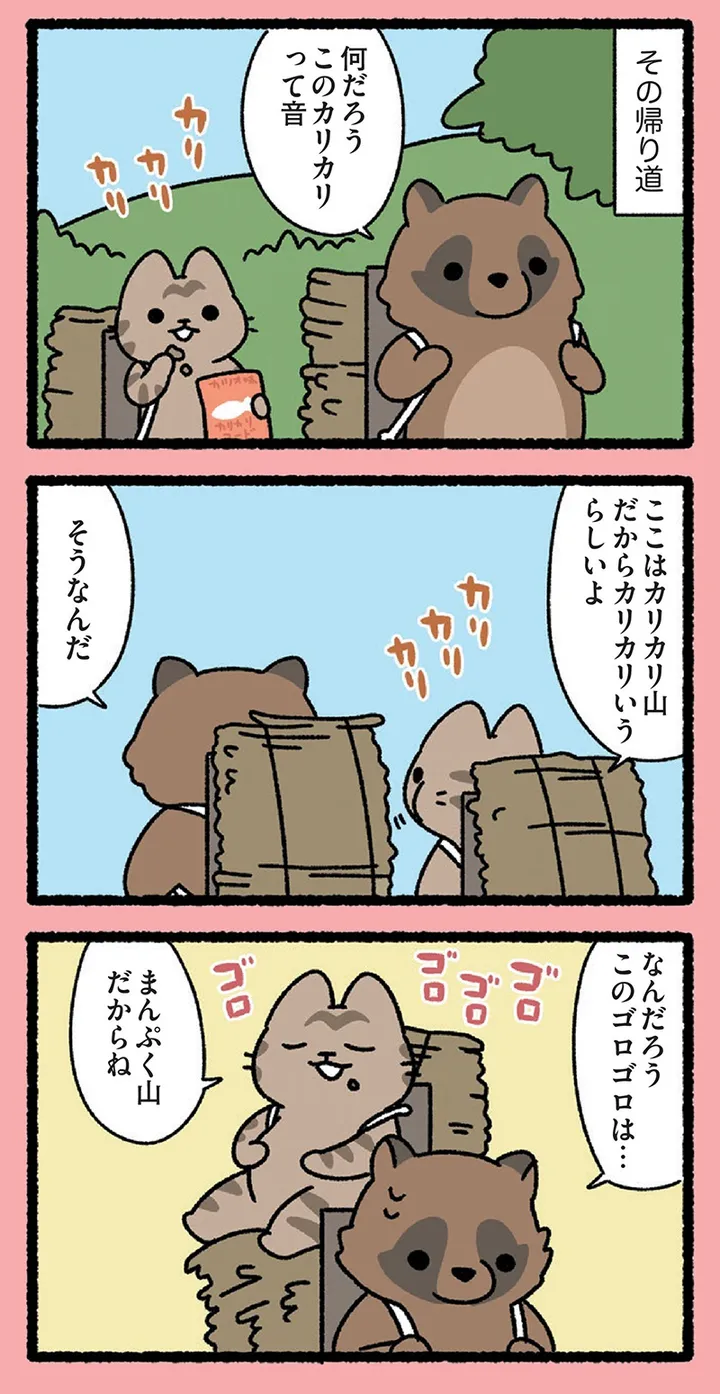 mikke_neko_05