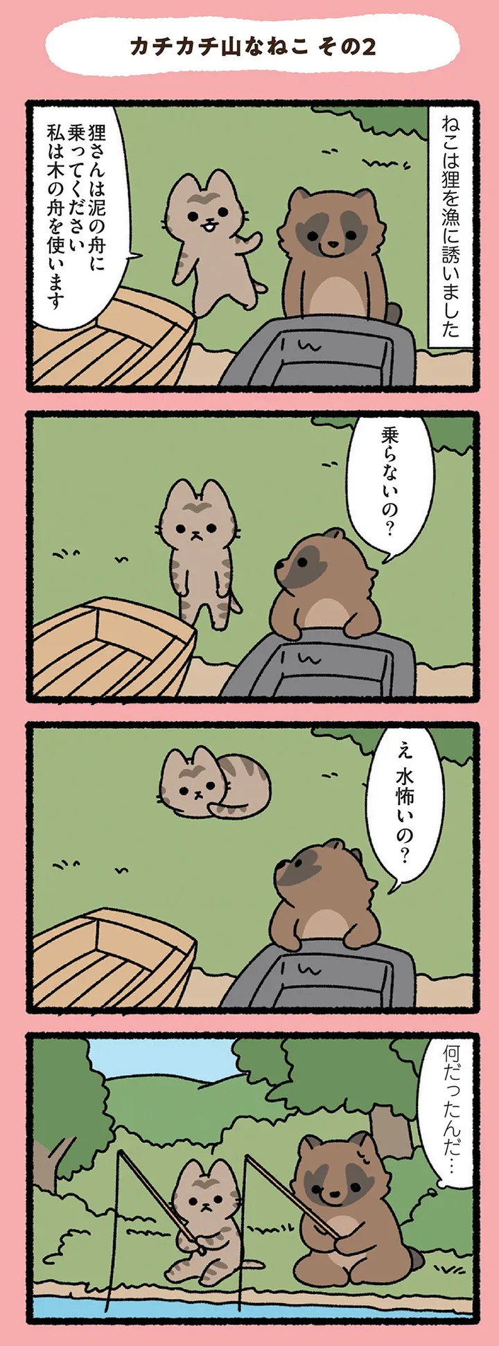 mikke_neko_06
