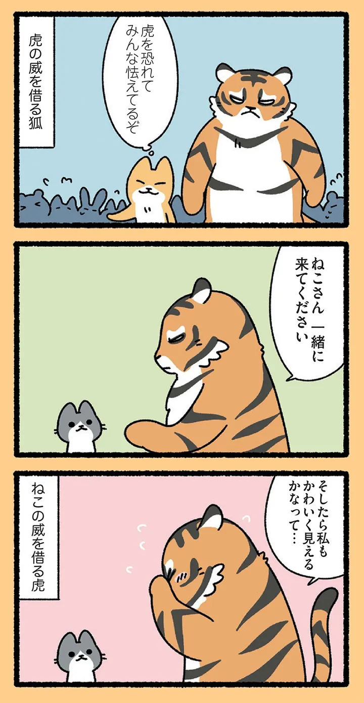 mikke_neko_14