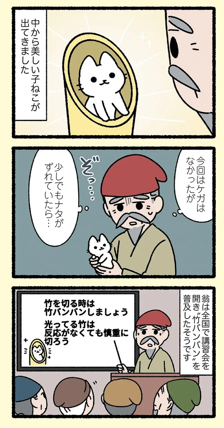 mikke_neko_17