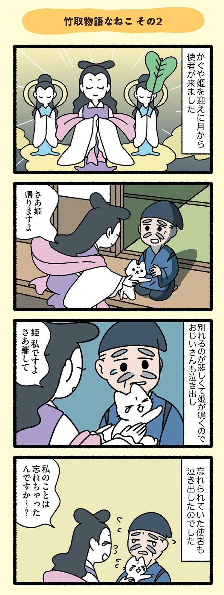 mikke_neko_18