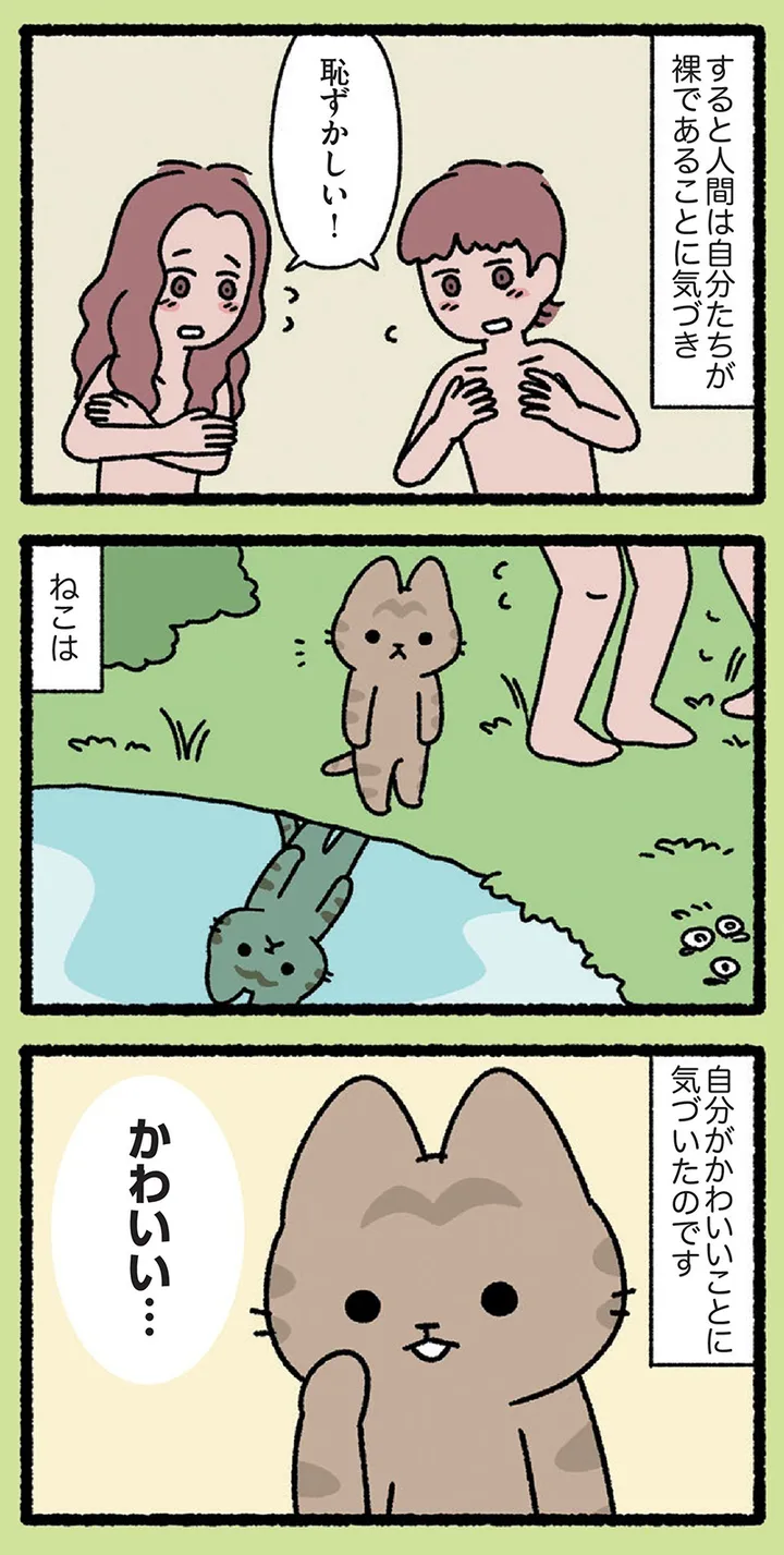 mikke_neko_20