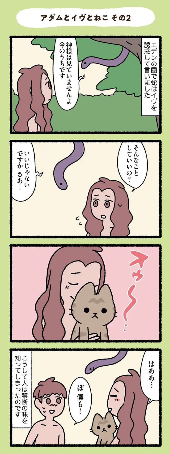 mikke_neko_21