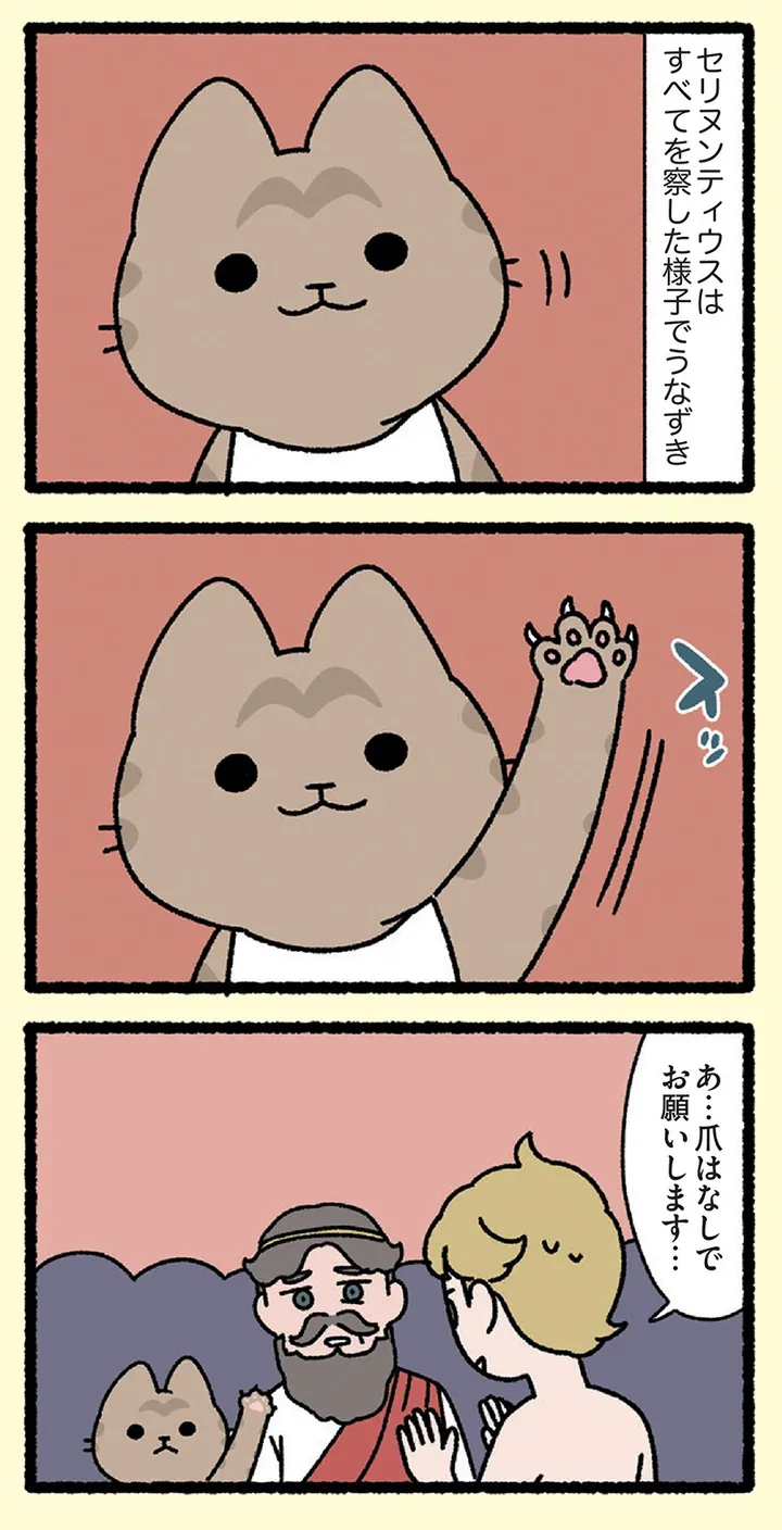 mikke_neko_23