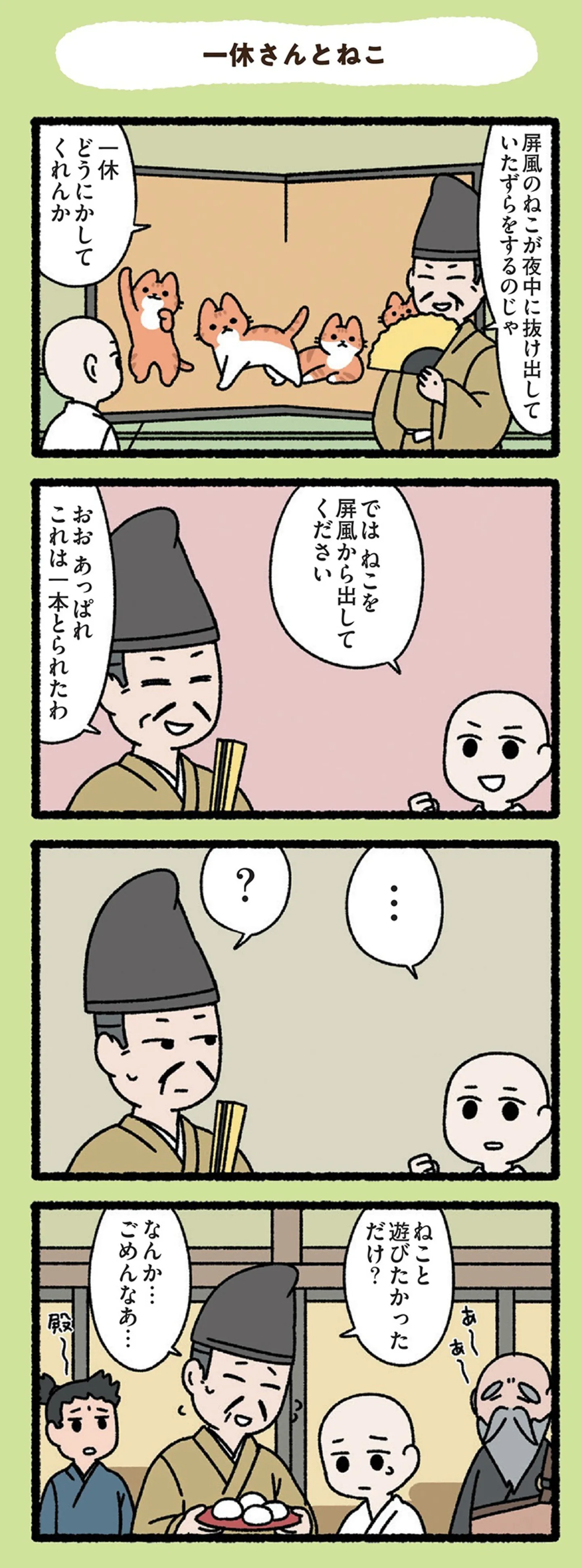 mikke_neko_24