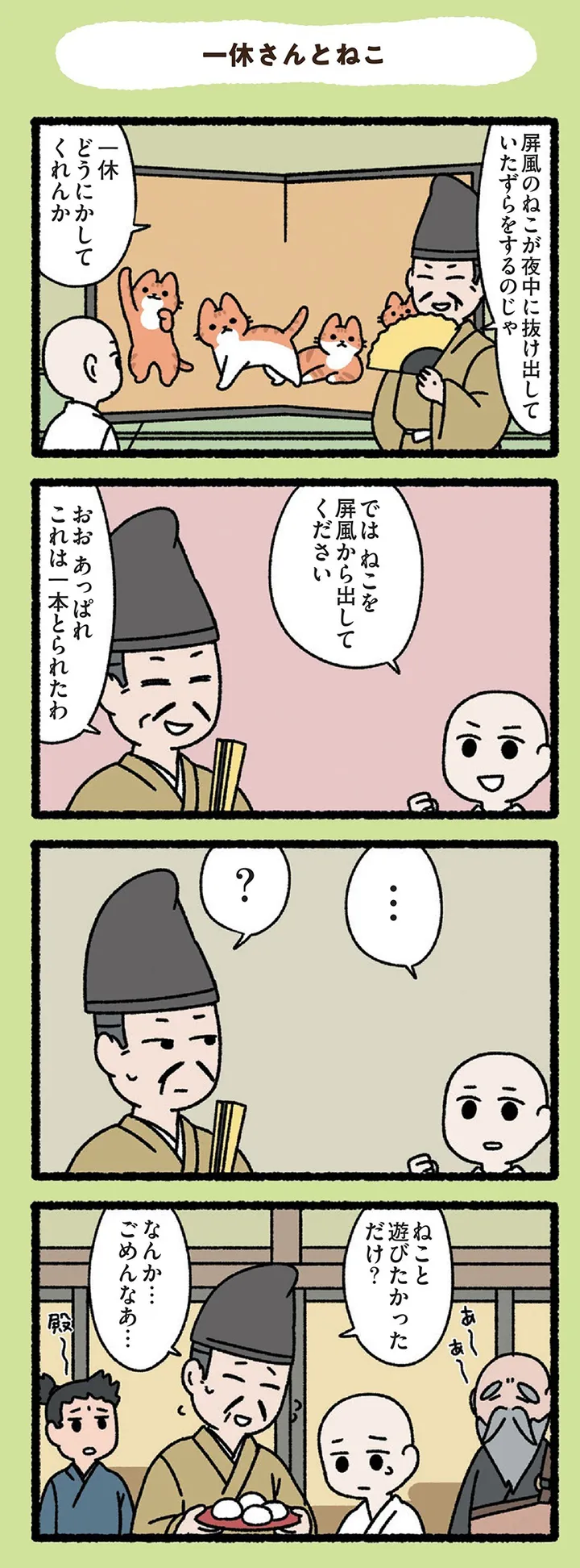 mikke_neko_24