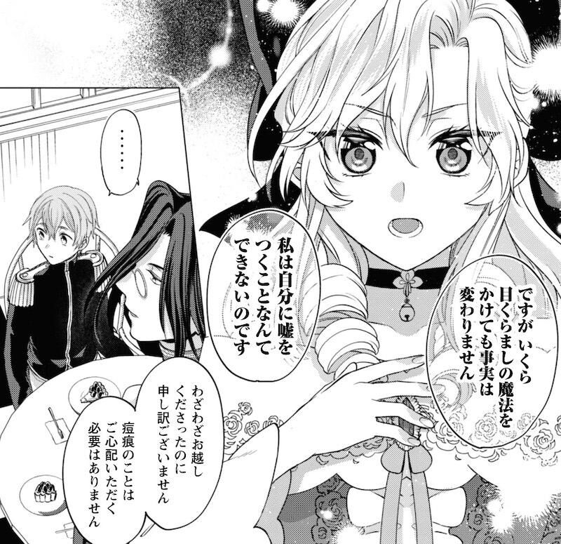 私が聖女？いいえ、悪役令嬢です！～なので、全員破滅は阻止させて