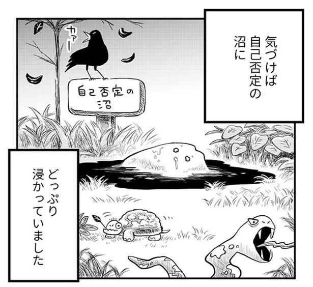 『耳かき専門店で働いて自己否定“沼”から抜け出す話』より