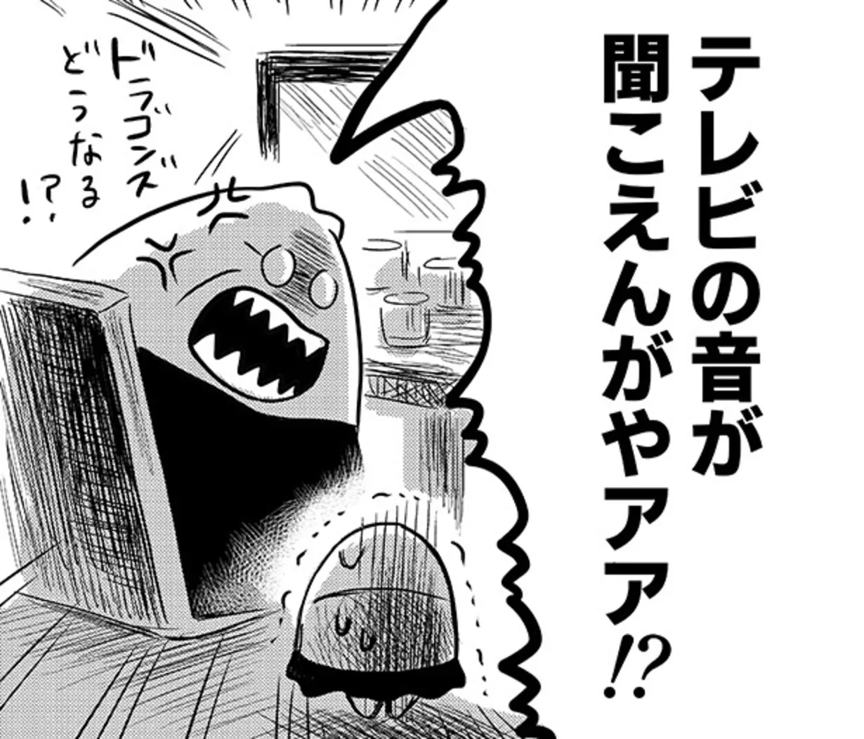   『耳かき専門店で働いて自己否定“沼”から抜け出す話』より