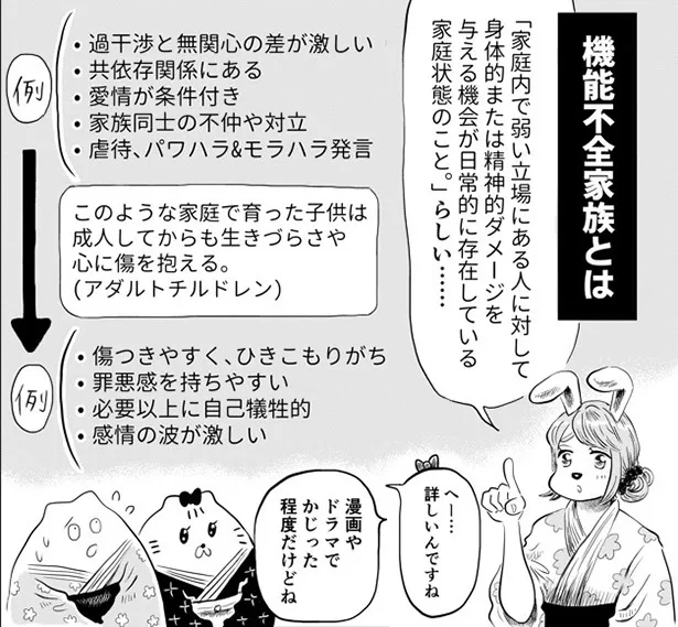 『耳かき専門店で働いて自己否定“沼”から抜け出す話』より