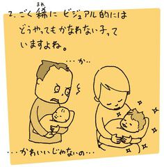 ヨチヨチ父 －とまどう日々－ | 連載 | ダ・ヴィンチWeb