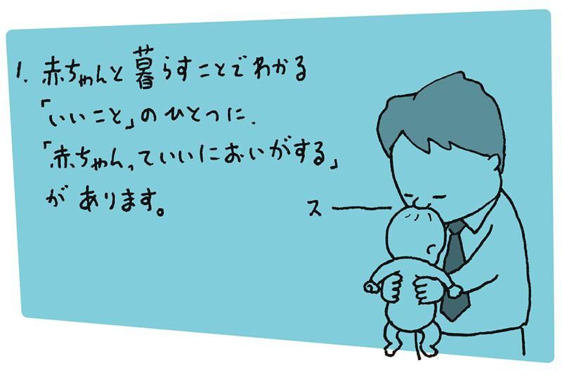 ヨチヨチ父 －とまどう日々－ | 連載 | ダ・ヴィンチWeb