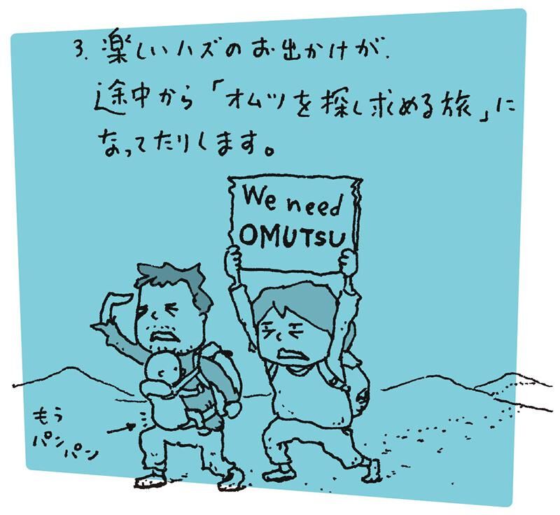 ヨチヨチ父 －とまどう日々－ | 連載 | ダ・ヴィンチWeb