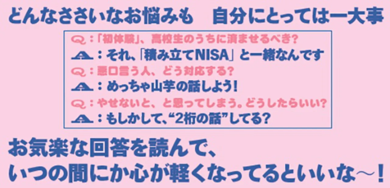 自分と似たお悩みがきっと見つかるはずだ