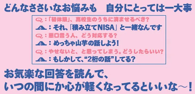 自分と似たお悩みがきっと見つかるはずだ