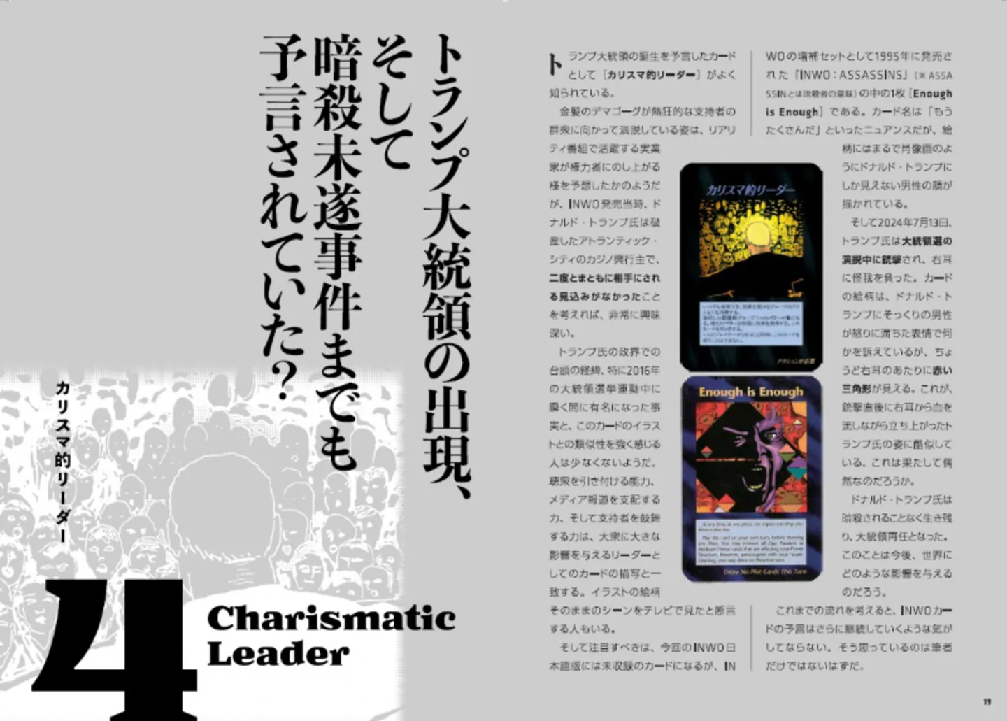 イルミナティP2 (800)