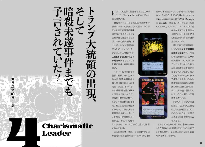 イルミナティP2 (800)
