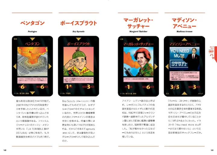 イルミナティP5 (800)