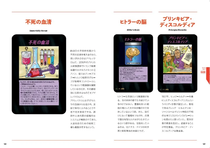 イルミナティP7 (800)