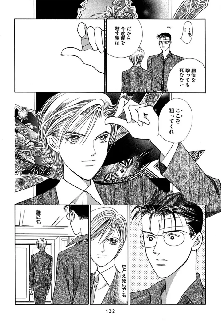 1巻ｰ135