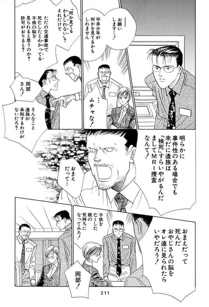 2巻ｰ212