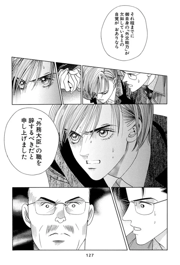 7巻ｰ128