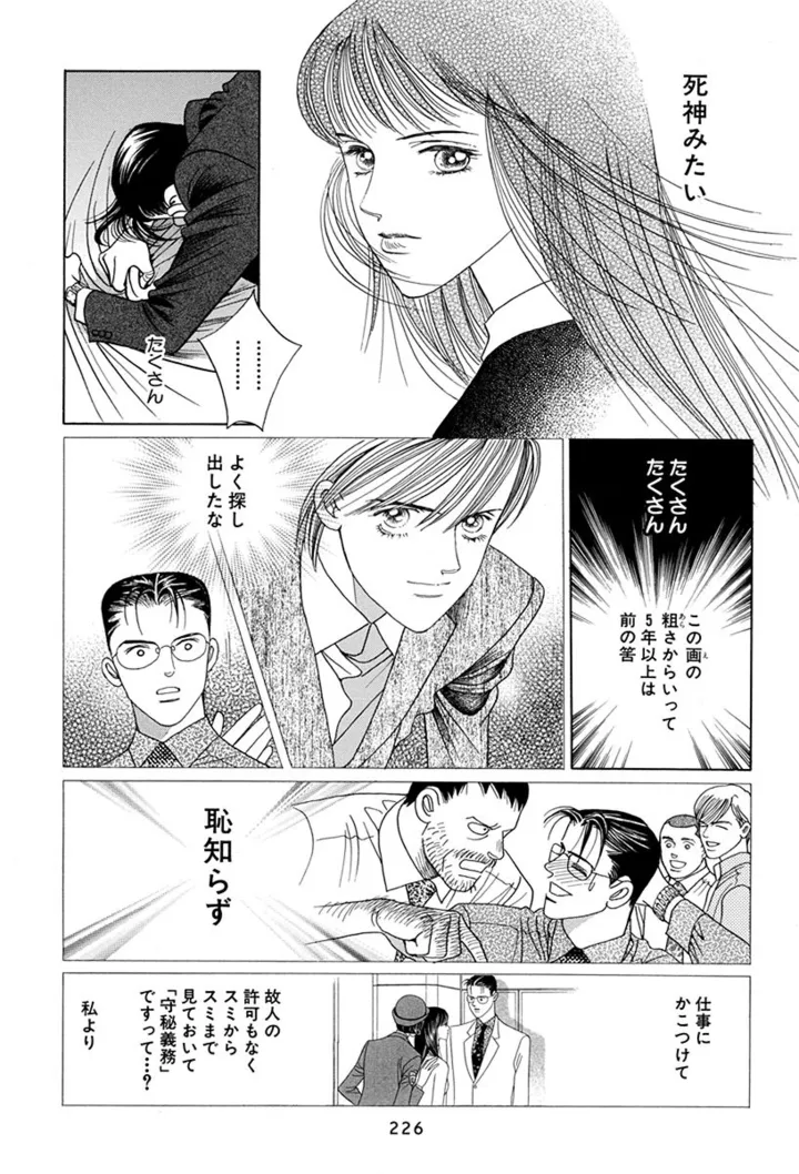 9巻ｰ227