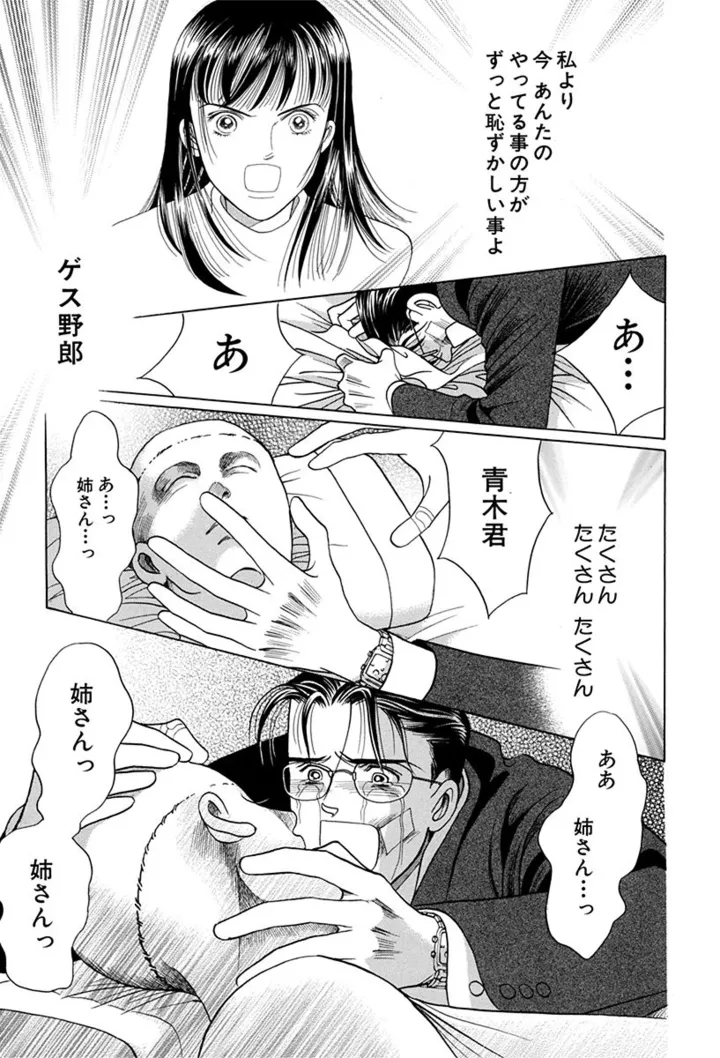 9巻ｰ228