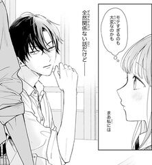黒崎くんは独占したがる~はじめての恋は甘すぎて~ 1 (noicomi