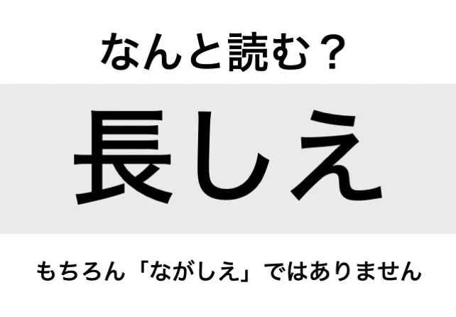 とこしえ_問題