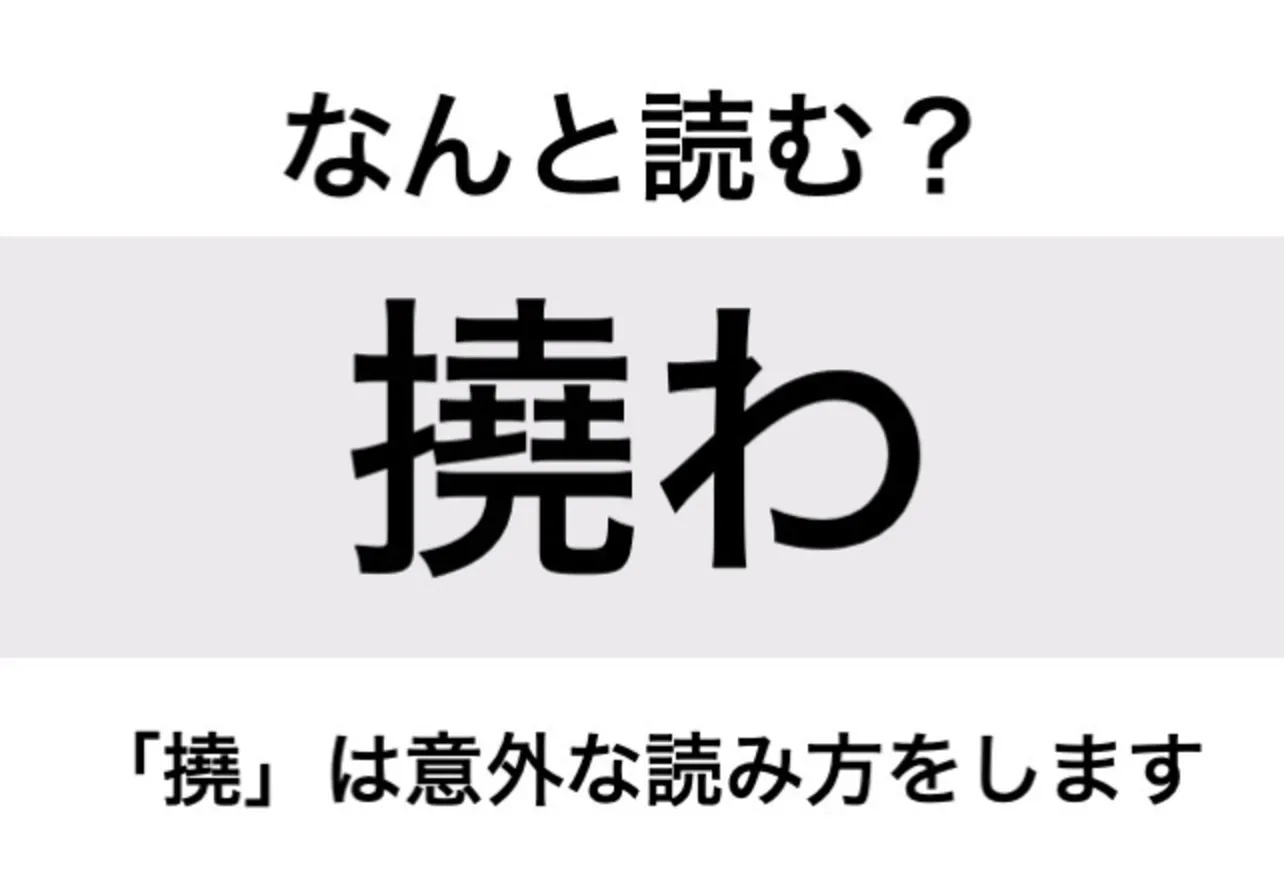 たわわ_問題