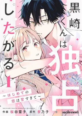 kurosakikun0
