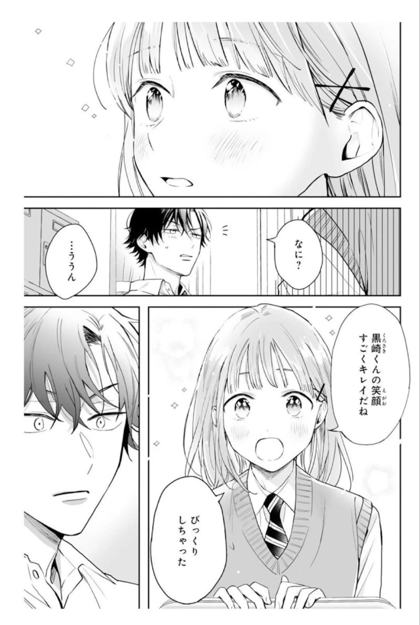 kurosakikun_02 (800)