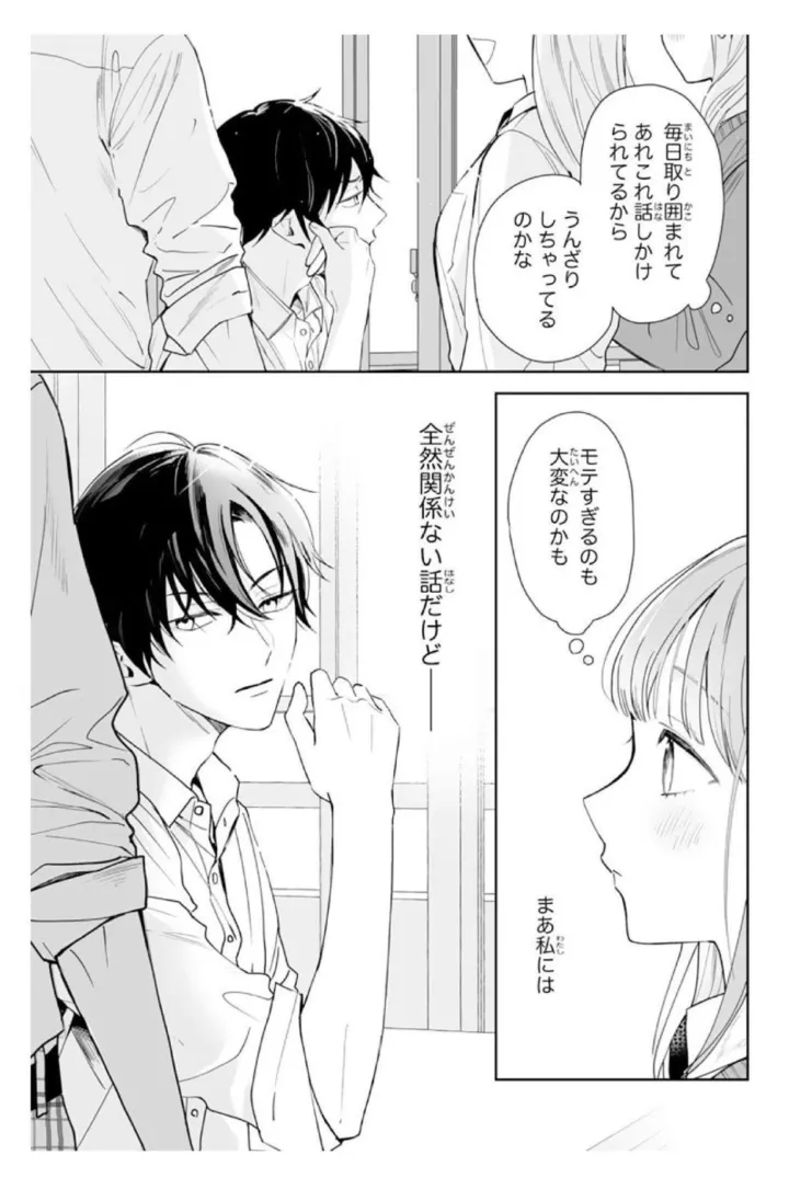kurosakikun_03 (800)