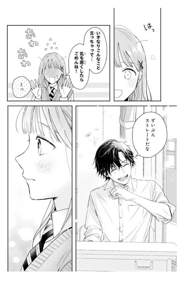 kurosakikun_04 (800)