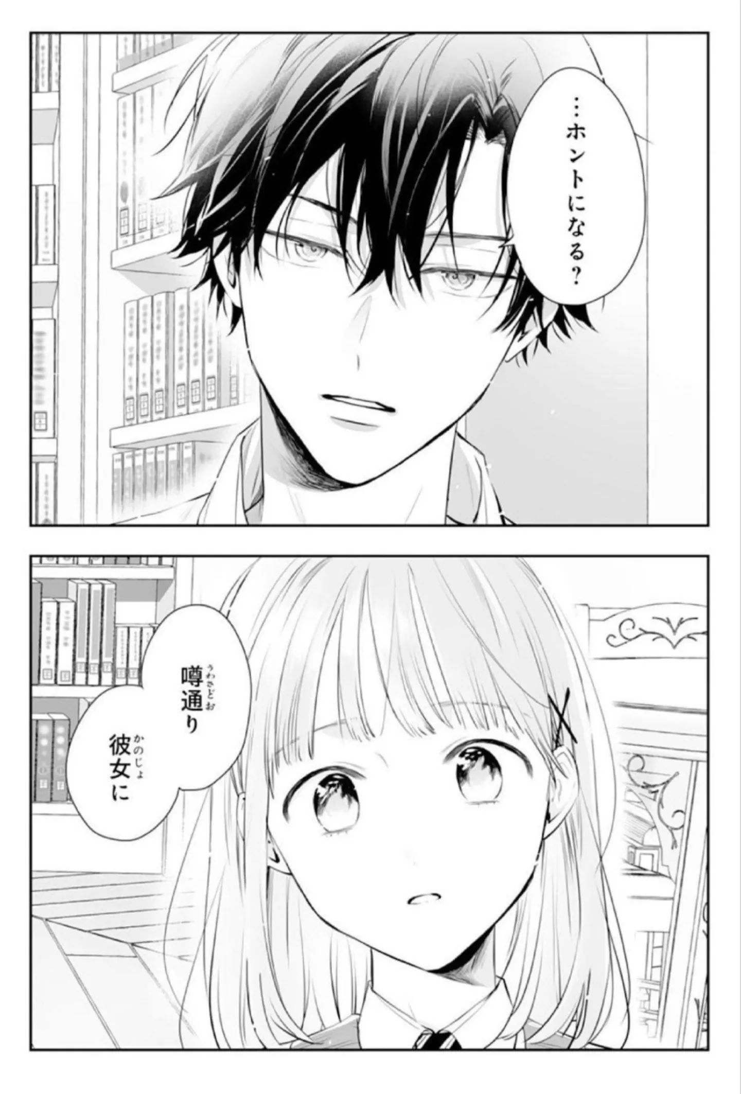 kurosakikun_05 (800)