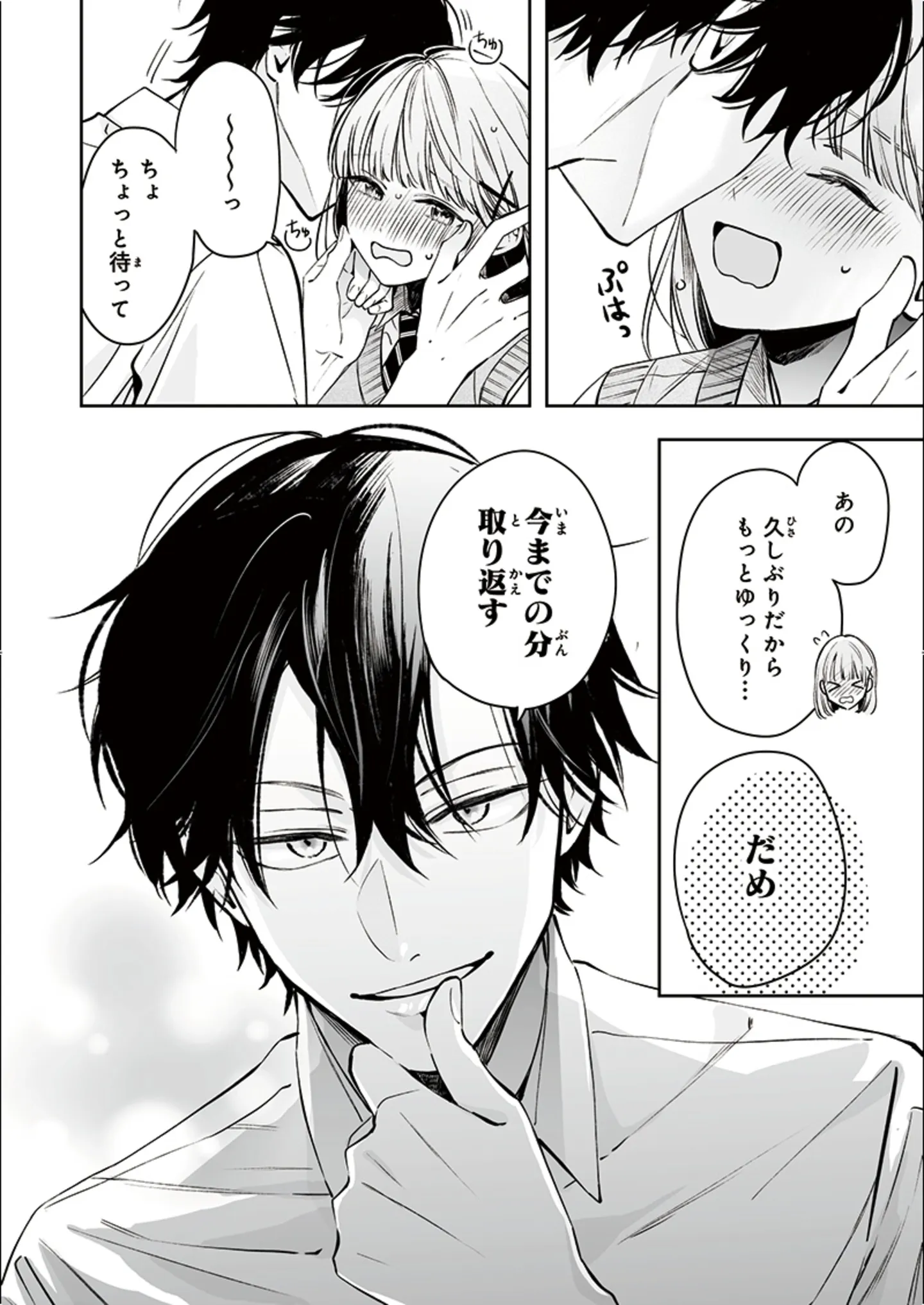 kurosakikun_06 (800)