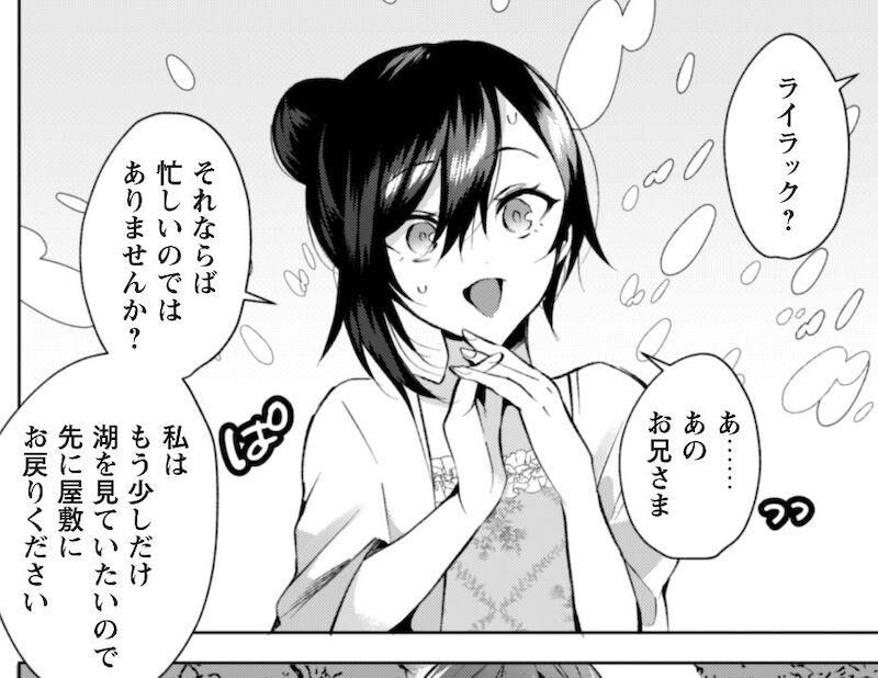 悪役令嬢はダンスがしたい | 連載 | ダ・ヴィンチWeb