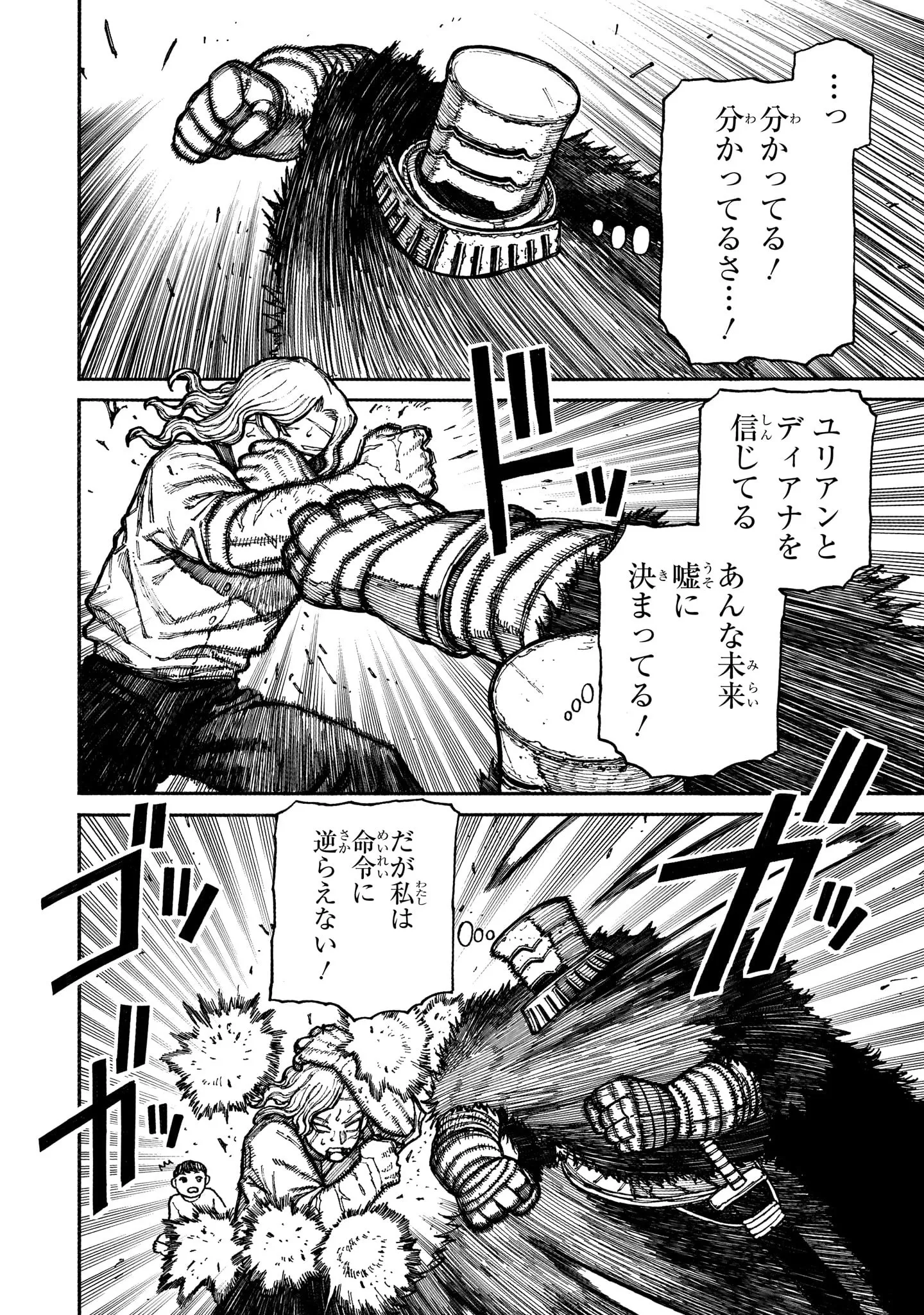 3巻_032