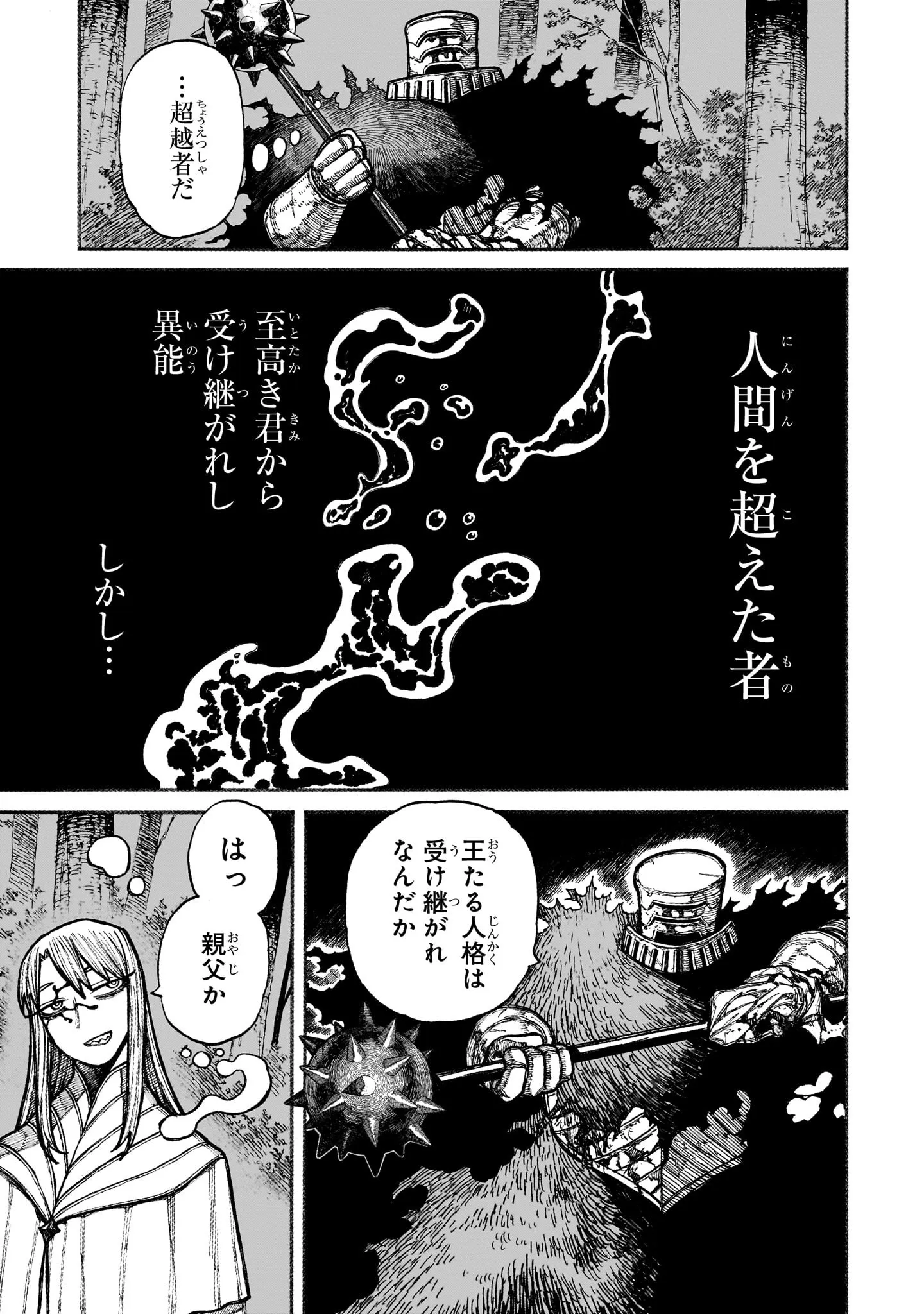 3巻_129