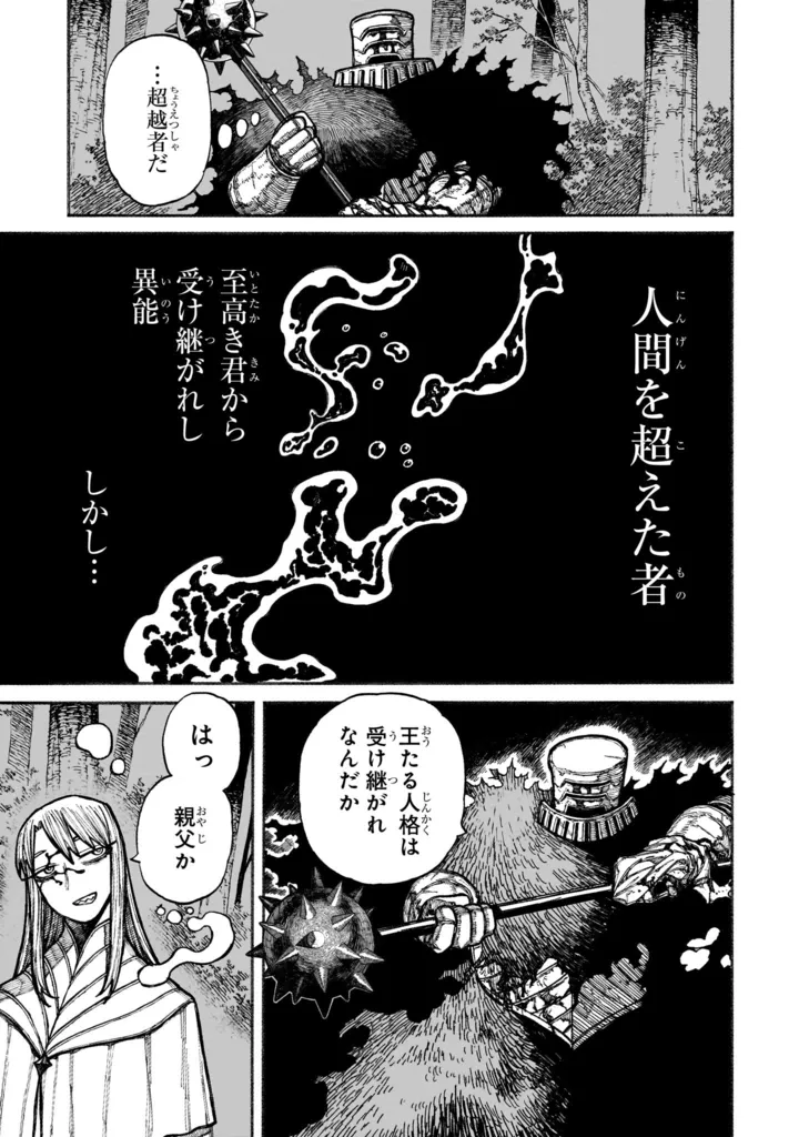 3巻_129