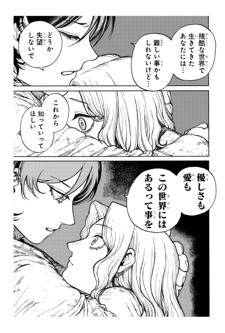 1巻_023 (800)