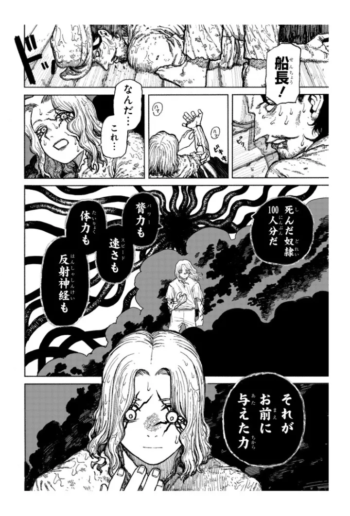 1巻_076 (800)
