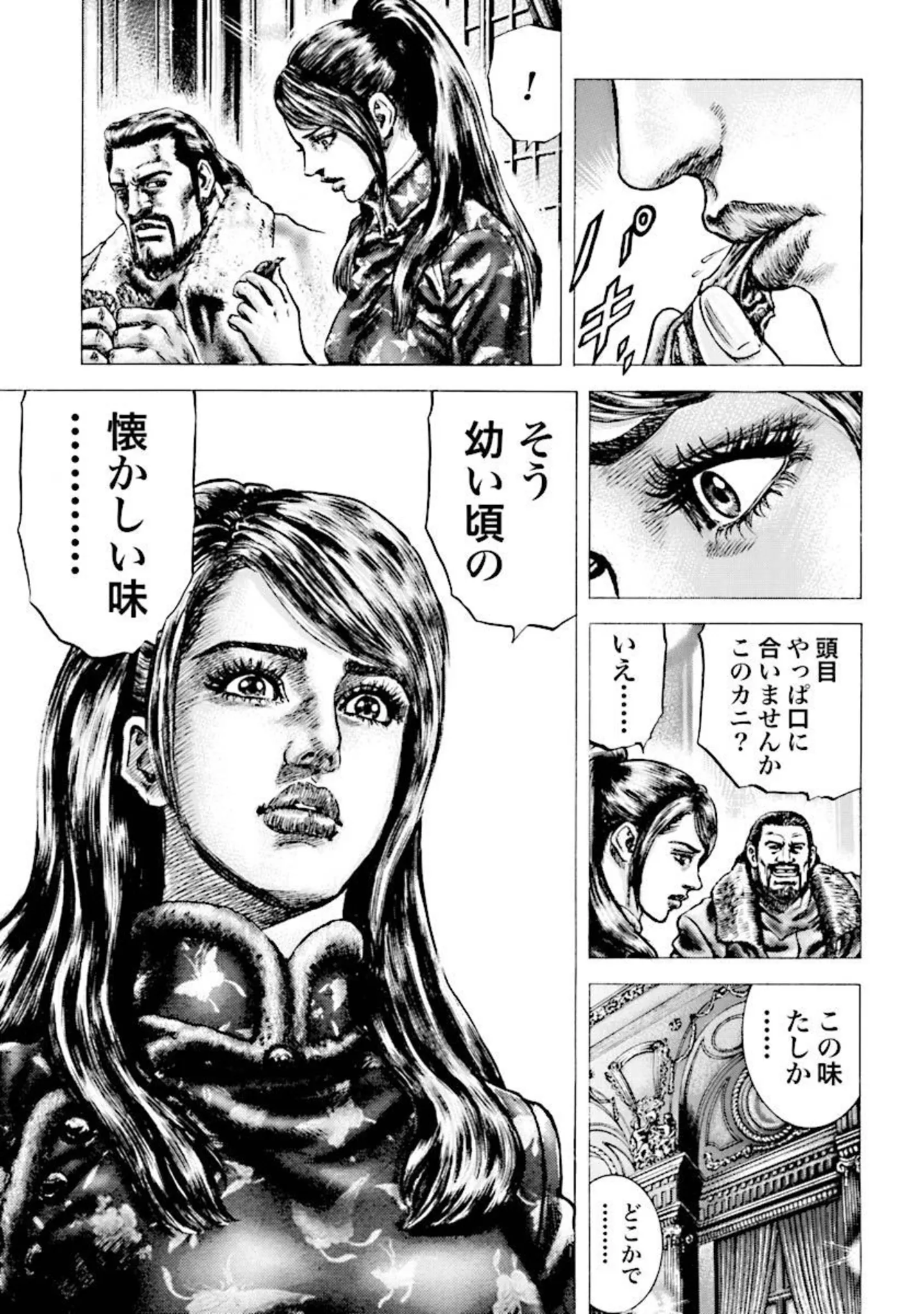 6巻198