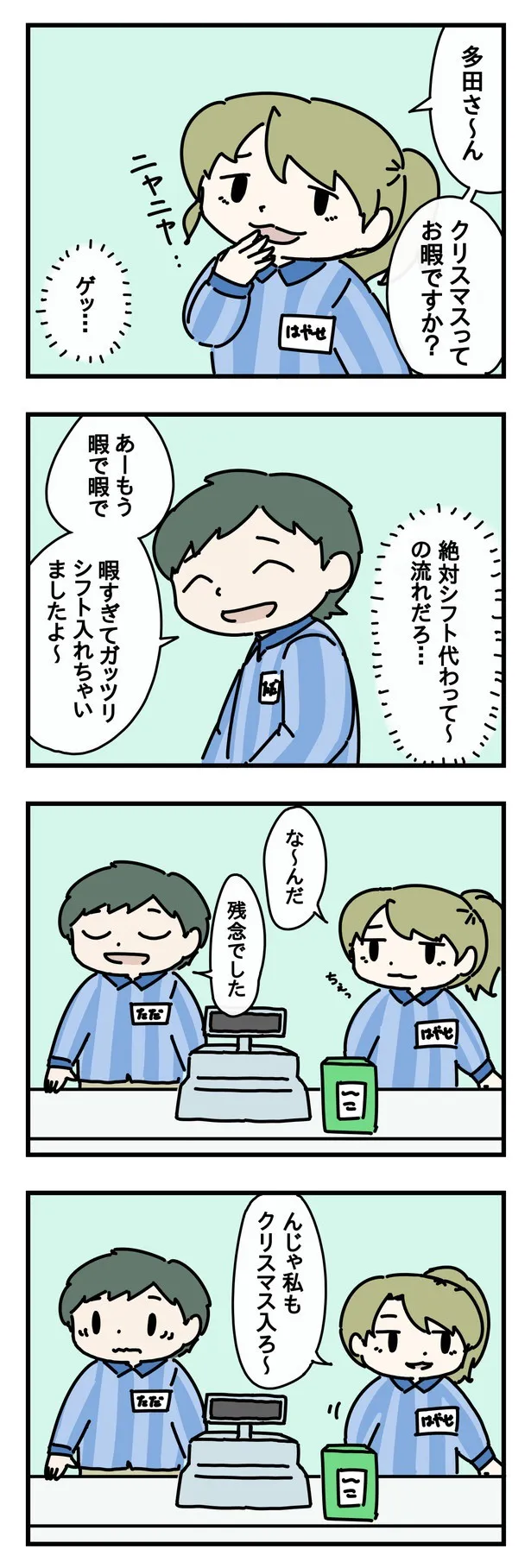 シフト