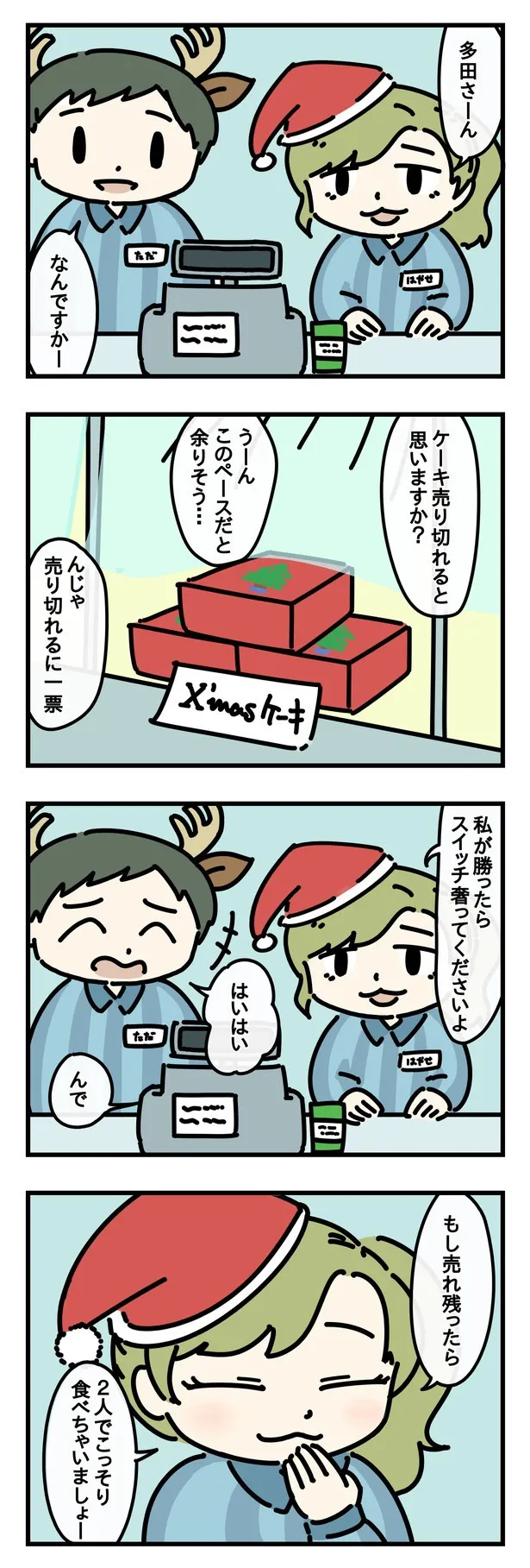 賭け